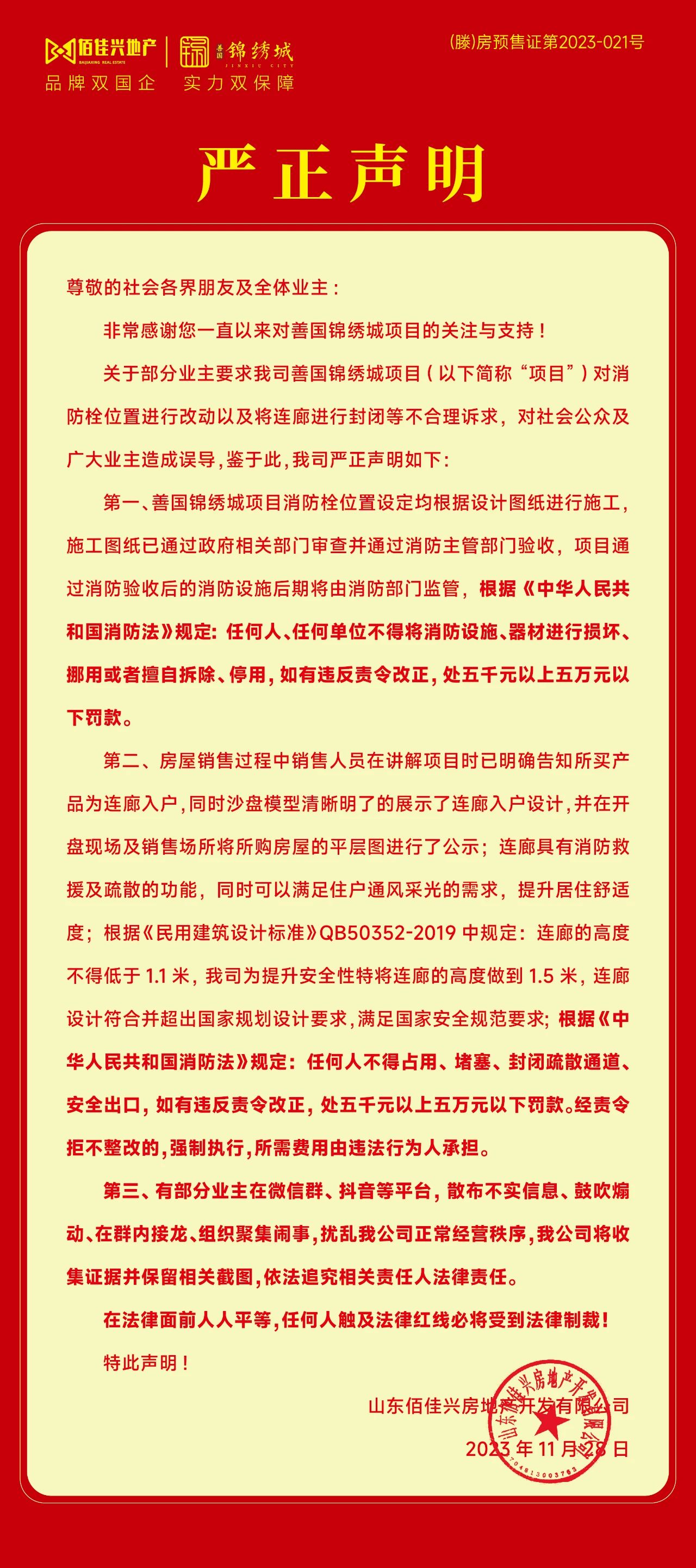 微信图片_20231128144005.jpg